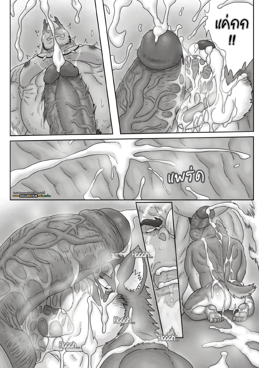 ตามหาสมุนไพร 01-22